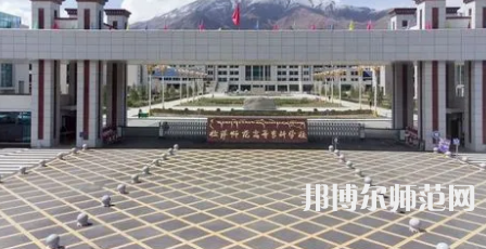 2023年拉薩師范高等?？茖W校法律文秘專業介紹